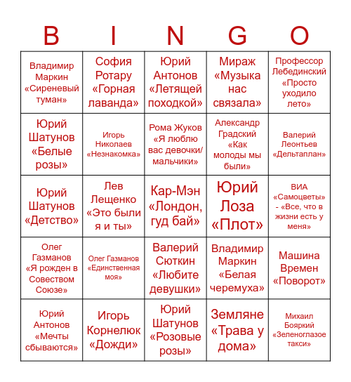 Music Bingo Card