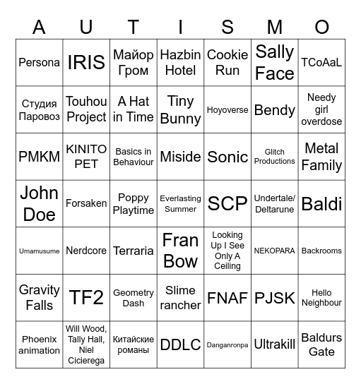 Autistic Fandoms Bingo Card