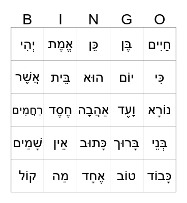 Sight Words Side 1 Bingo Card