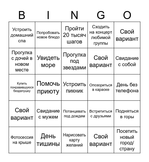 Bingo Card