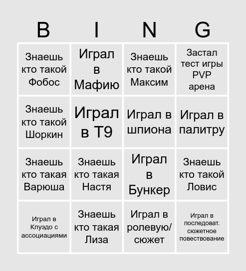 Игровое поместье Bingo Card