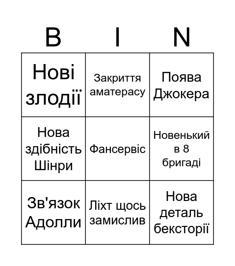 Untitled Bingo Card