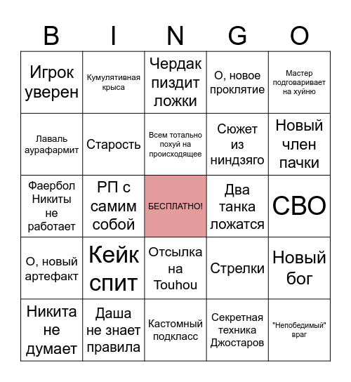 ТАТАРФАЙНДЕР  БИНГО Bingo Card