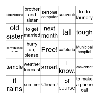 ボキャブ Bingo Card