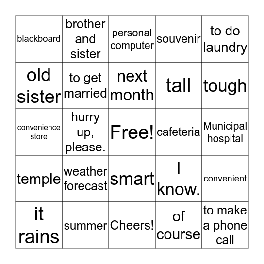 ボキャブ Bingo Card