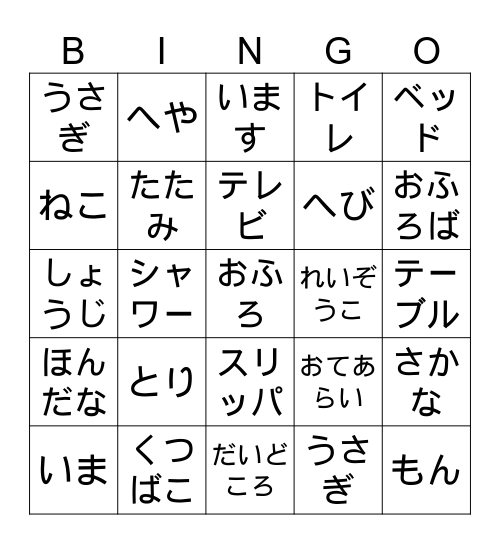10JAP Housing Vocabulary Bingo Card
