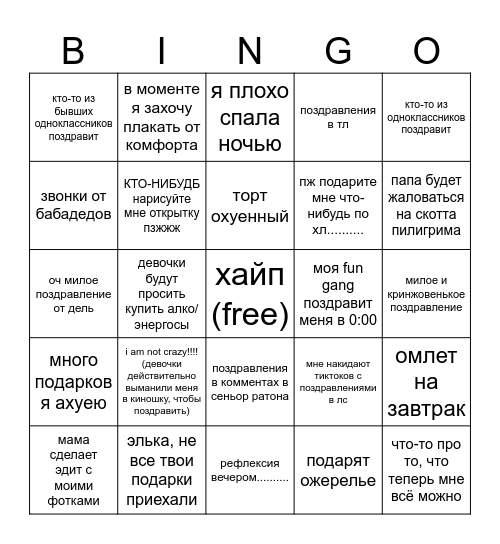 hppybdayelks18yippee Bingo Card