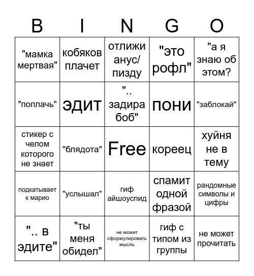 бинго чупапи окбаб Bingo Card