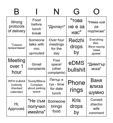 Work Bingo Card