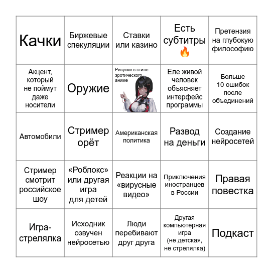 Видео-задачи Bingo Card