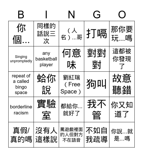 SS Bingo Card