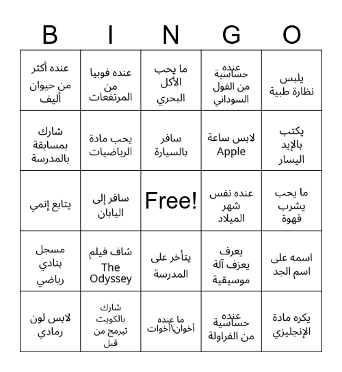 Kuwait Codes BINGO Card