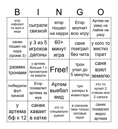 Untitled Bingo Card