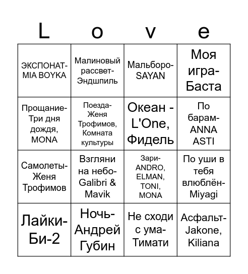 Bingo Card
