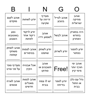 דקל Bingo Card