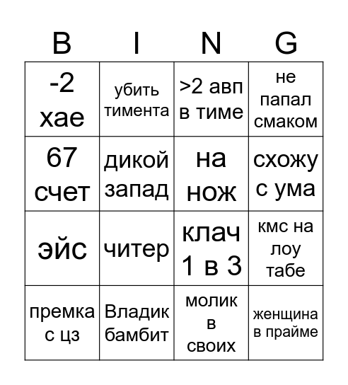 Untitled Bingo Card