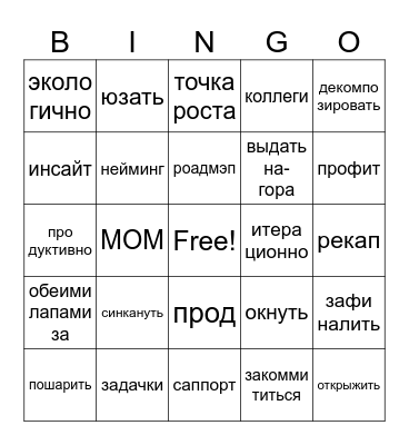 OKK edition Bingo Card