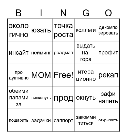 OKK edition Bingo Card
