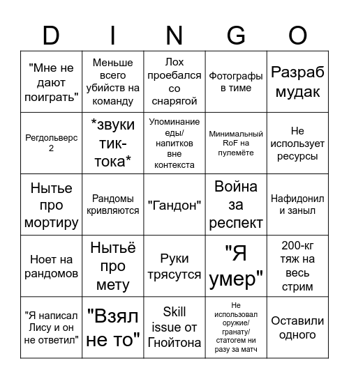 Dingo Bingo Card