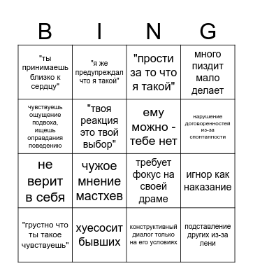 red flag bingo Card