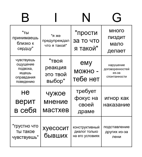 red flag bingo Card