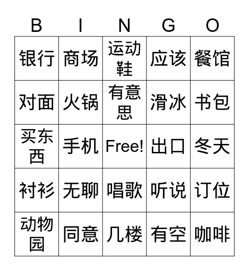 Task 4A Bingo Card