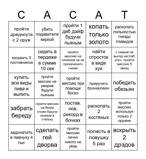 гномы Bingo Card