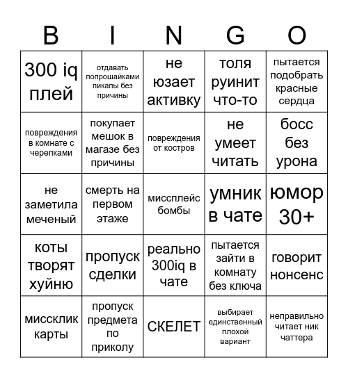 ТАНЯ ISAAC BINGO Card