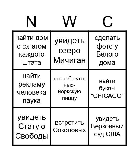 USA BINGO Card