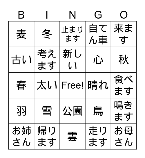 ビンゴ Bingo Card