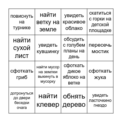Bingo Card