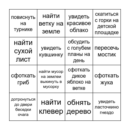Bingo Card