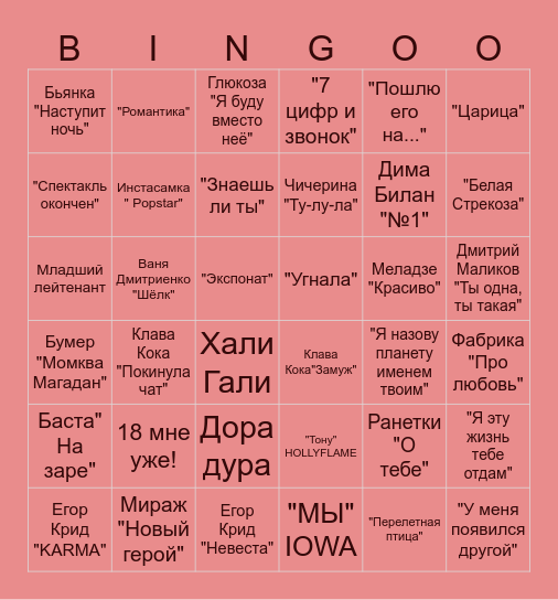 bride to be Bingo Card