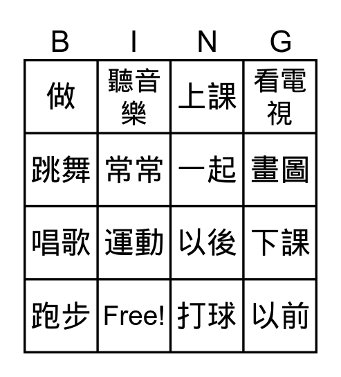 Bingo Card