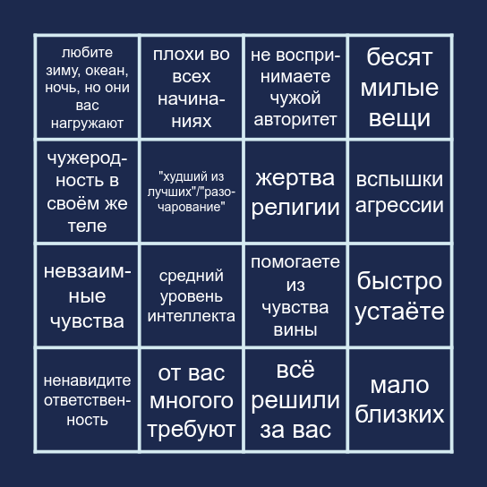 СапфАлмаз бинго Bingo Card