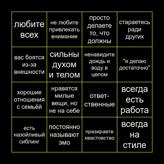 Рэй бинго Bingo Card