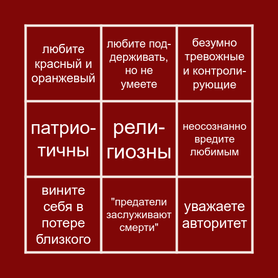 Пироп бинго Bingo Card