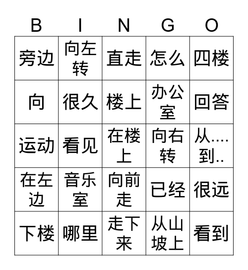 L5   2A Bingo Card