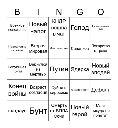 2026 Bingo Card