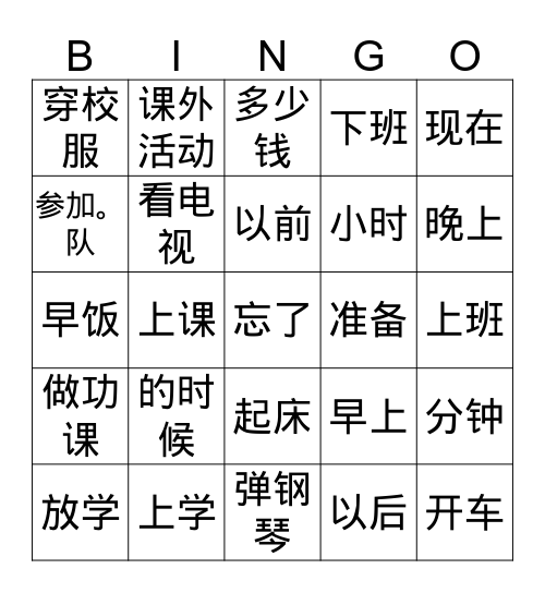Q3 Bingo 3 Bingo Card