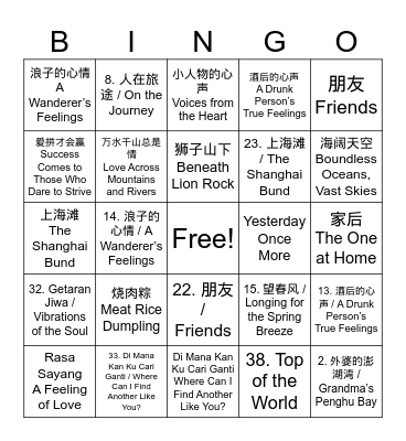 Music Bingo! Bingo Card