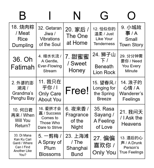 Music Bingo Card