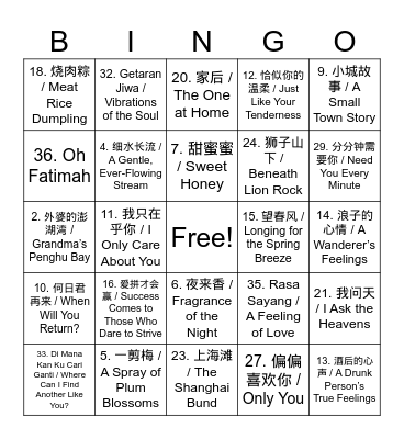 Music Bingo Card