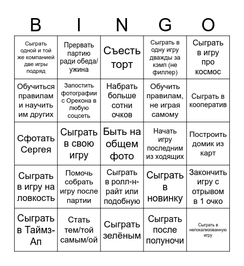 ОРЕКОН ЛЕТО 26 Bingo Card