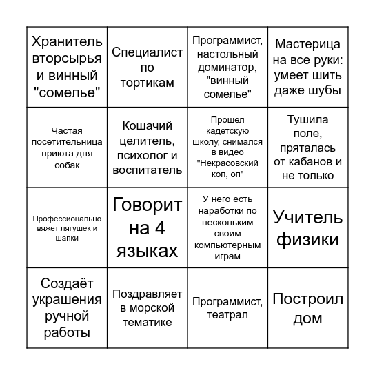 15.08.2026 Bingo Card