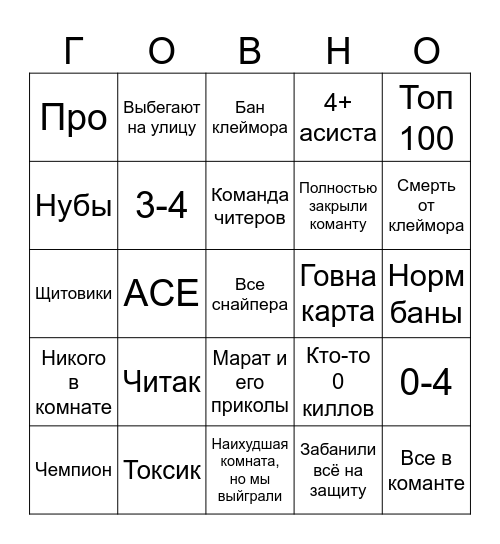 Бинго по OO Bingo Card