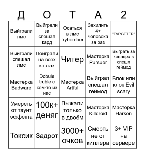 Die Of Death bingo76 Bingo Card