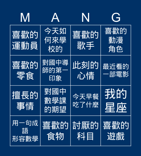 賓果說數 Bingo Card