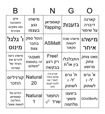 Metrol’s Iron Heart Bingo Card