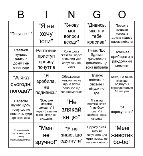Vladуslava Bingo Card